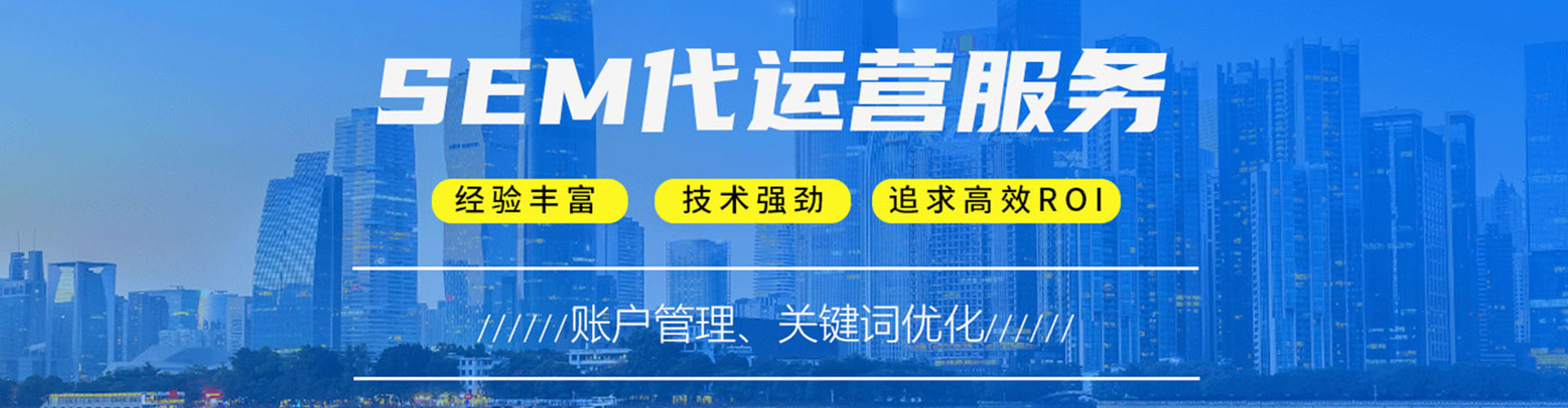 会宁竞价开户推广