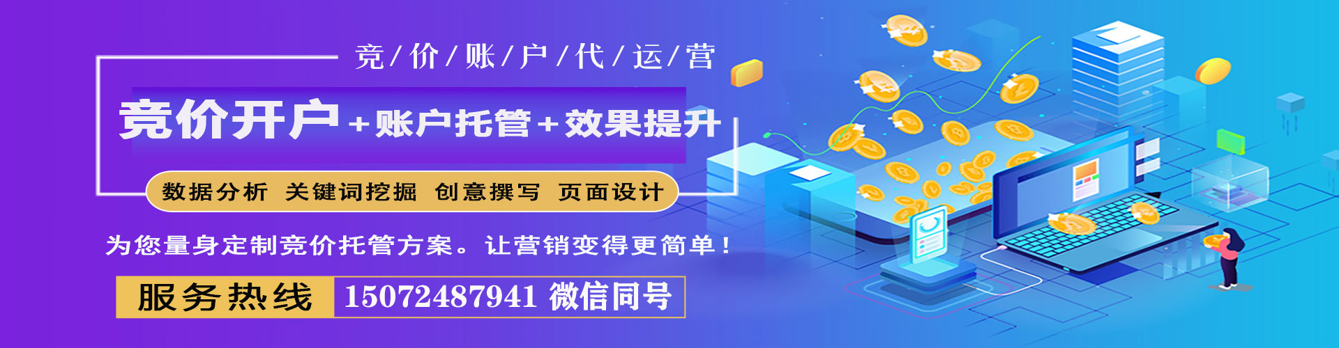 会宁百度竞价代理